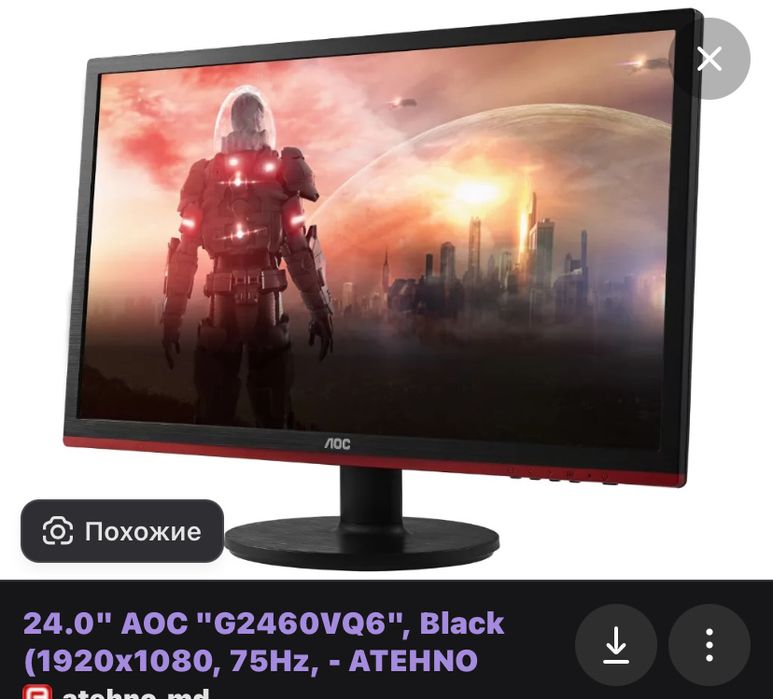 Продам монитор аос 75 гц