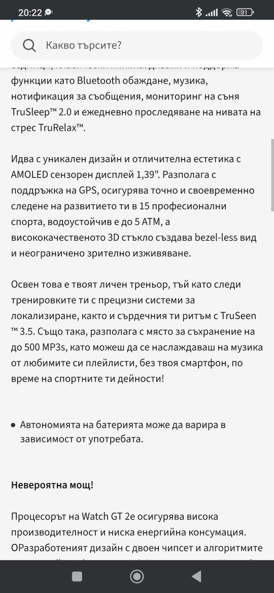 Смарт часовник HUAWEI WATCH  gt 2e