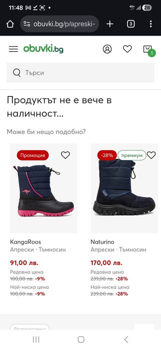 Апрески KangaRoos 32, 33, Гумени Hunter, Decathlon