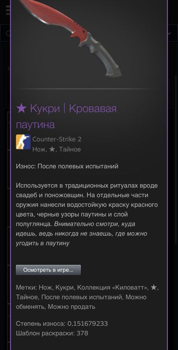 Скины на CS 2 нож + авп