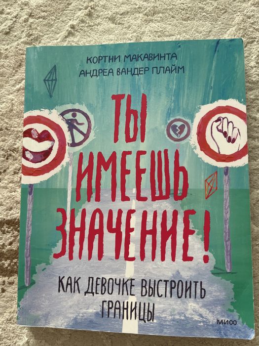 Книга ты имеегь значение