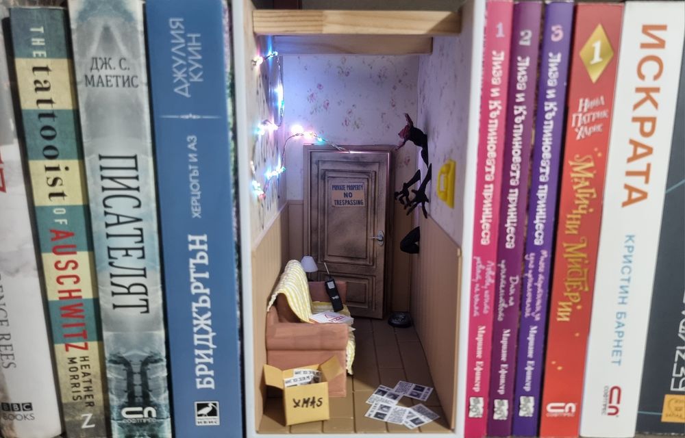 Booknook, декорация за библиотека Stranger Things