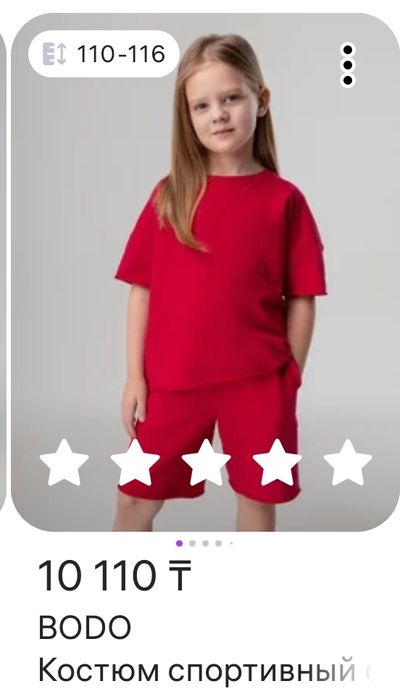 Продам костюм детский