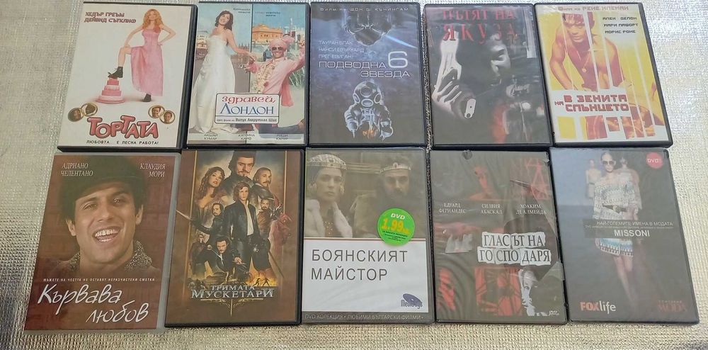 Продавам филми на ДВД дискове. Оригинални.