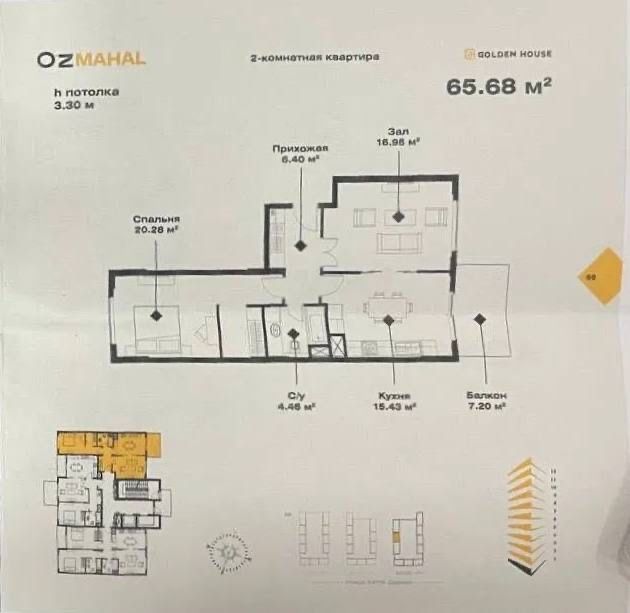 Продажа Новостройка  ЖК OZ Mahal  2/2/14 65.68м2