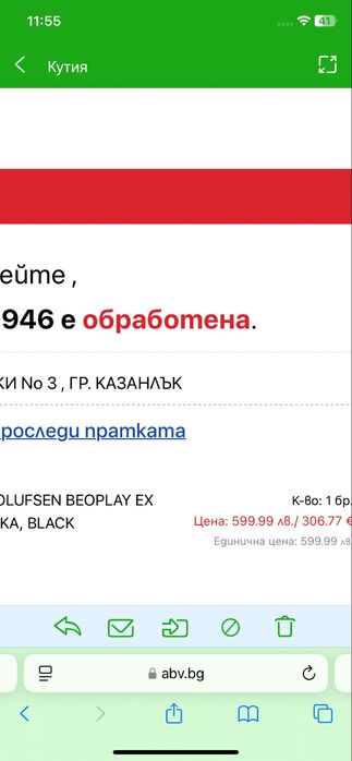 Нови* Bang & Olufsen Beoplay EX TWS Black Anthracite