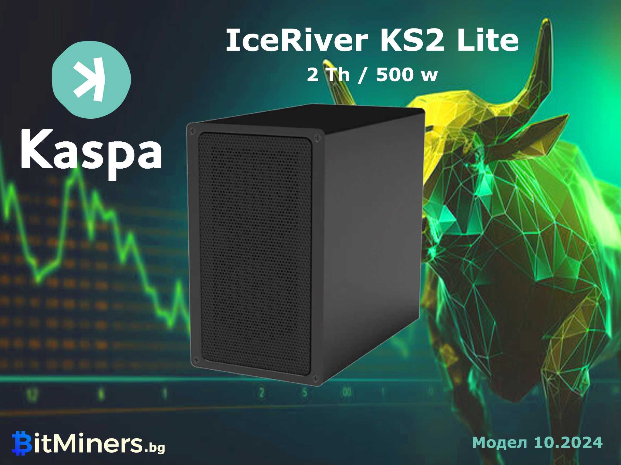 Iceriver KS2 Lite 2th/500w KAS Miner, Каспа Майнер