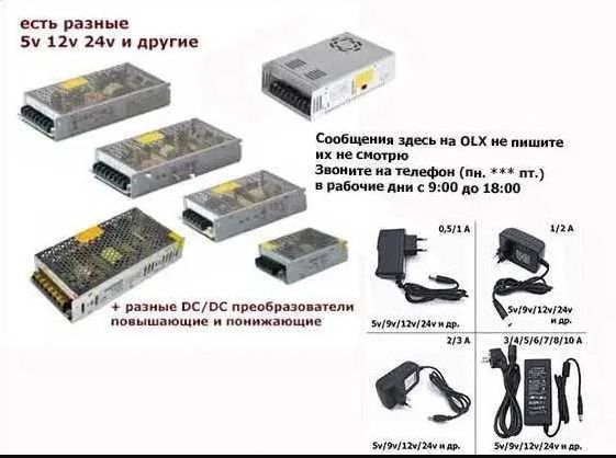 Блок питания на рекламные вывески