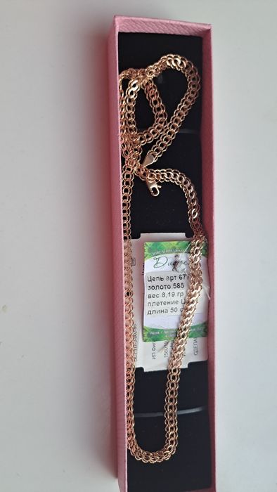 Продаю золотую цепочку.