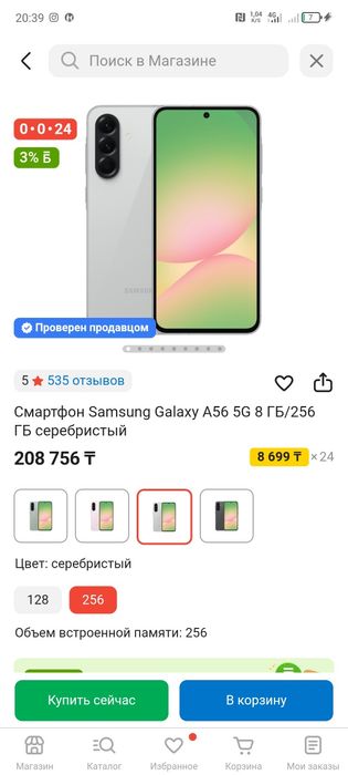 Samsung a56 срочно