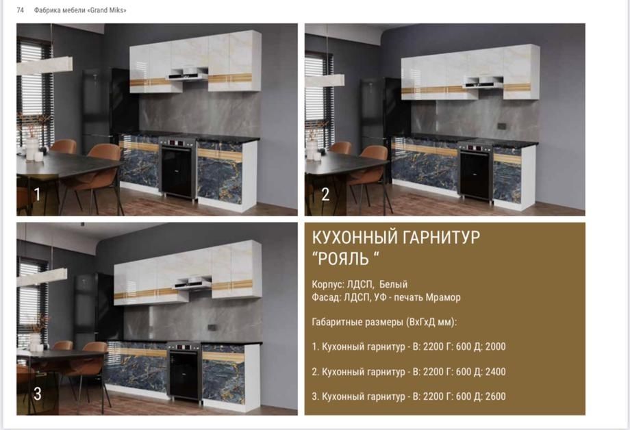 Продам новый  кухонный гарнитур со склада