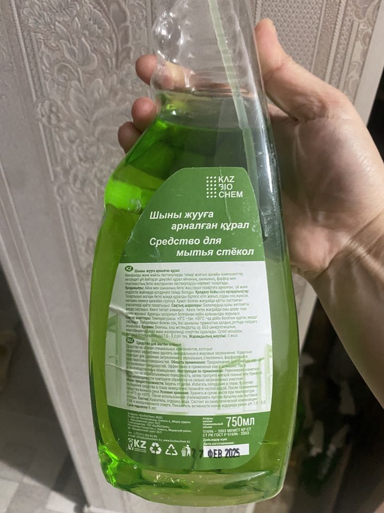 Продам средства для мытья окон и освежители