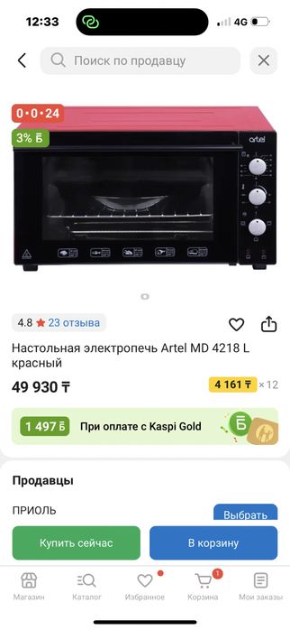 Продам электрическую духовку
