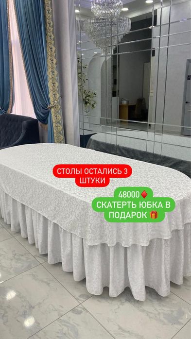 Столы овальные для зала