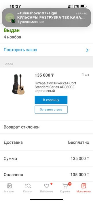 Электроакустика гитара