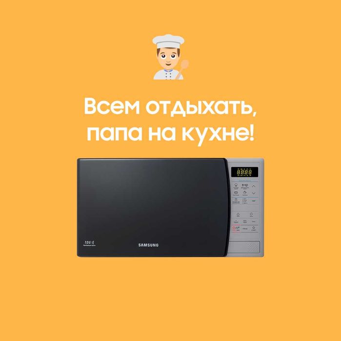 Микротўлқинли печь! SAMSUNG! АРЗОН! Микроволновая печь SAMSUNG!