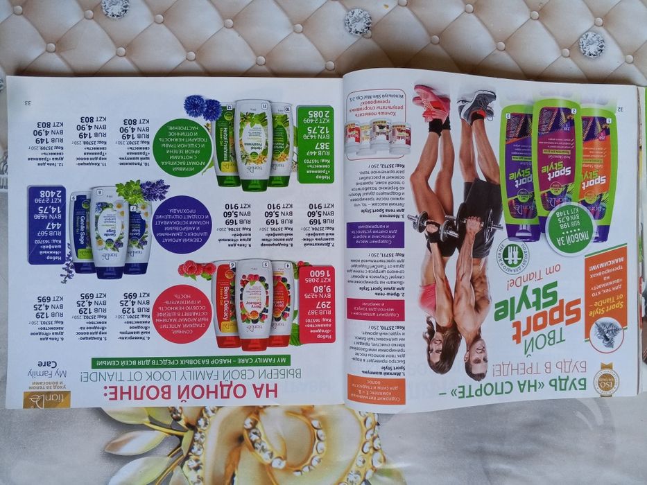 Корпорация красоты и здоровья