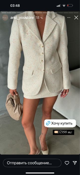 Костюм твидовый бежевый турция