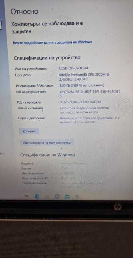 Продавам лаптоп 17 инч HP Pavilion 17-e125ez за части в отлично състоя