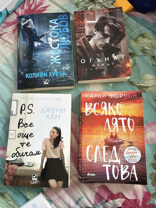 Всякакви книги 2 за 10 лв