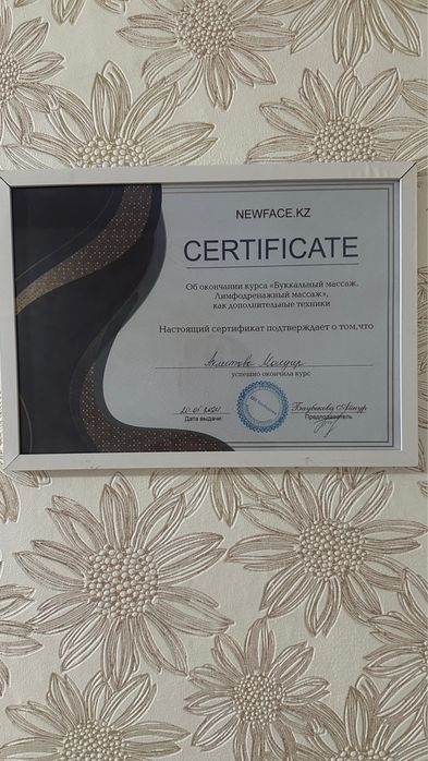 Массаж для здоровья и гармонии души и тела,  Массаж Астана