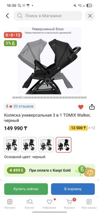 Коляска TOMIX WALKER 3 в 1 (люлька + прогулка + автолюлька)