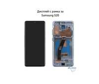 Дисплей за Samsung Galaxy S20 4G/5G , SM-G980/G981 LCD Дисплей+ Рамка