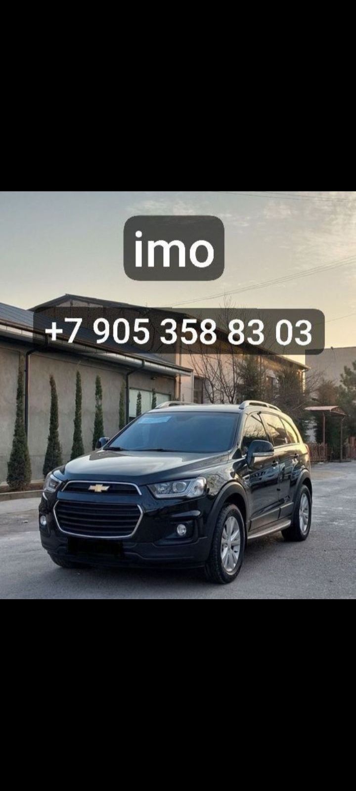 Chevrolet Сaptiva 4 оригинал машина