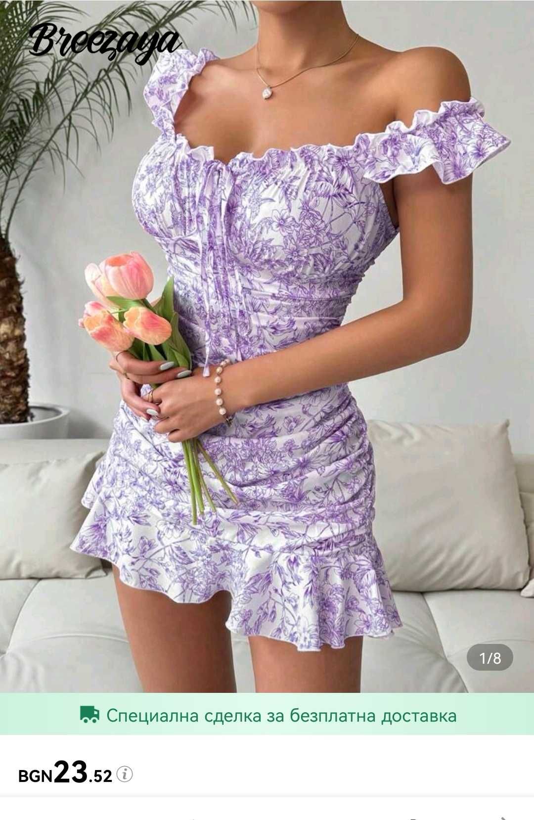 Нова мини рокличка