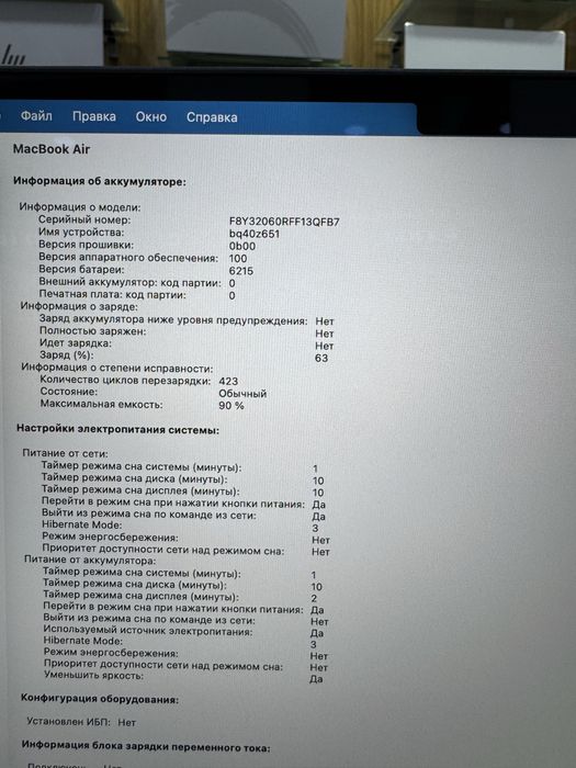 Рабочий MacBook Air M2/8/256/13” Midnight