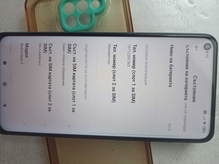 Redmi Note 9, RAM 6 GB,  128GB памет