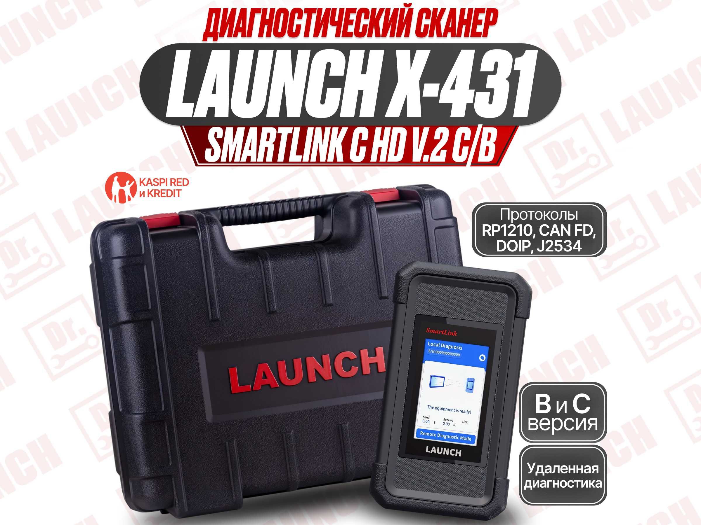 Smartlink HD v.2C/B Launch X431PAD смартлинк лаунч