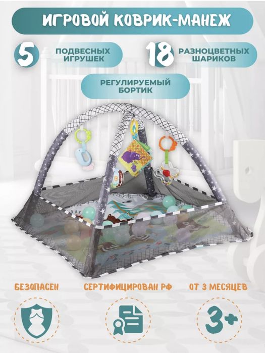 Продам игровой коврик