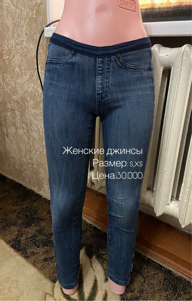 Женские джинсы / брюки