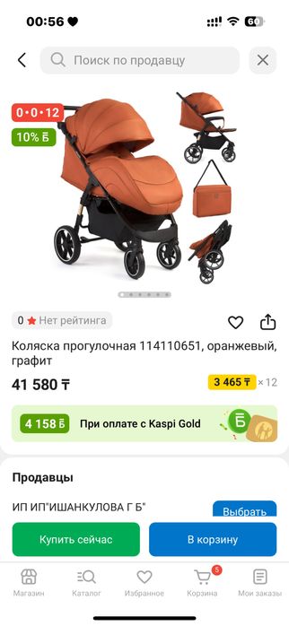 Продам коляску отличном состояние