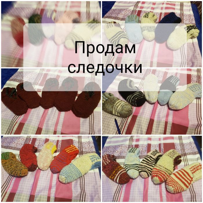 Продам следки вязаные