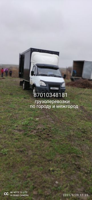 Услуги Газель Грузоперевозки