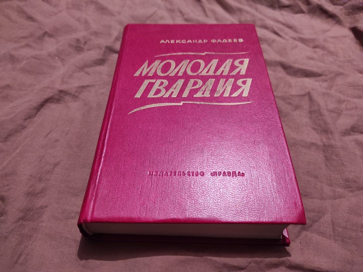 Ретро, винтаж, раритет. В отл. состоянии. Москва 1978.