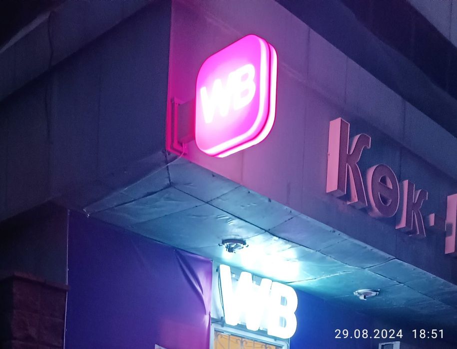 Световые вывески для ПВЗ