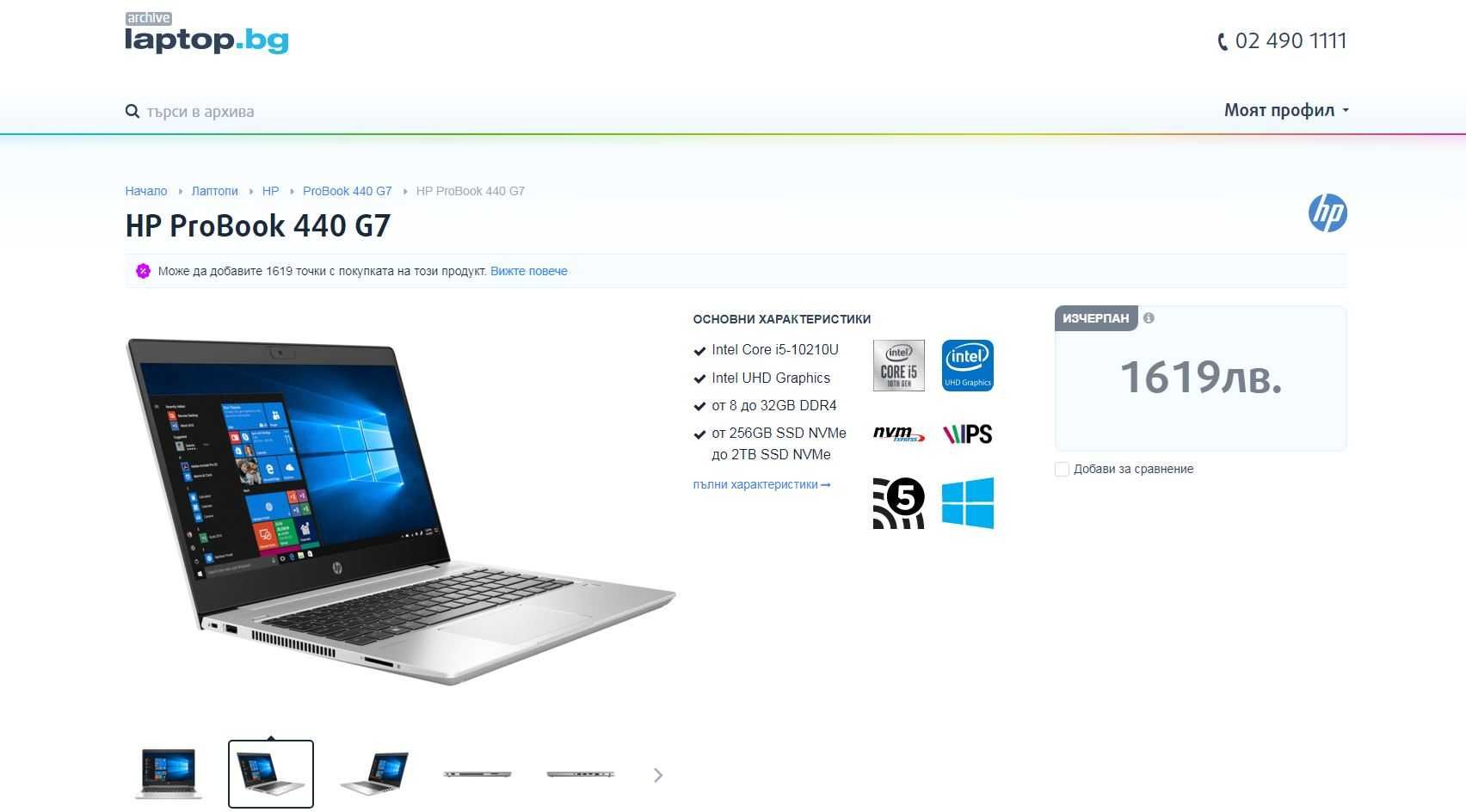 HP ProBook 440 G7, 14 IPS Full HD, i5-10210U 32GB, 1TB SSD, НОВ