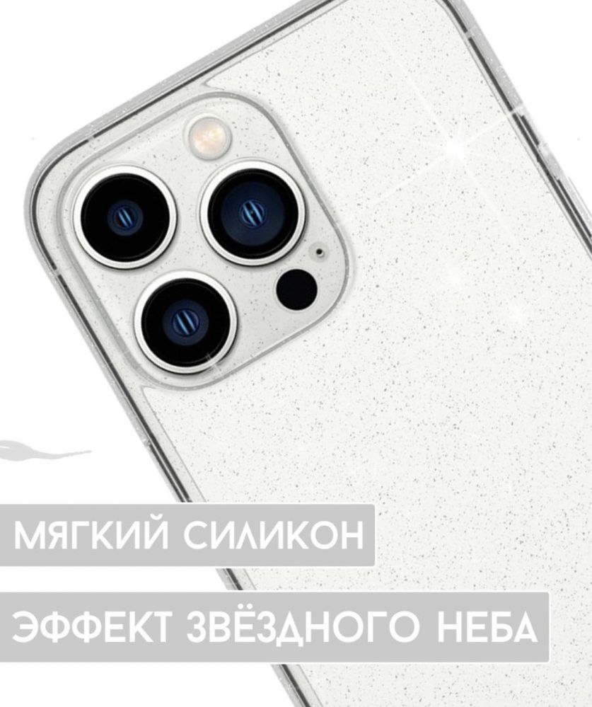 Чехол на iPhone 13 Pro Max