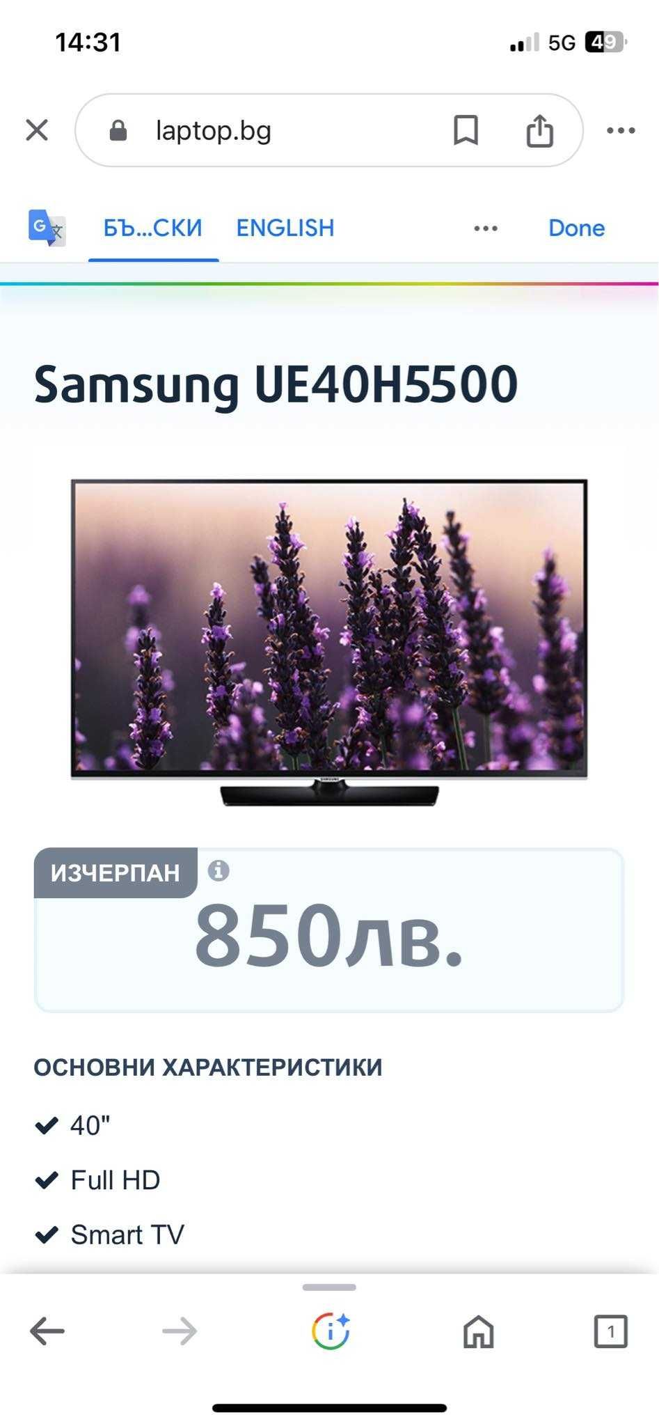 Смарт телевизор Samsung EU40H5500 - 40 инча