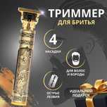 Trimmer vintage T9