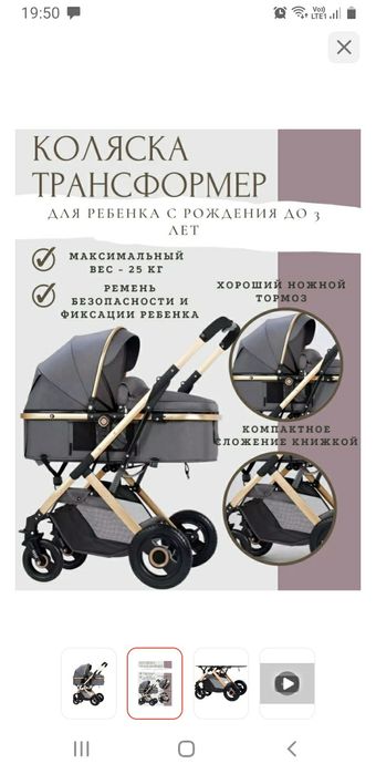 Продам срочно коляску в отличном состоянии