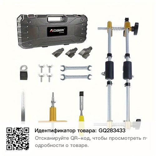Шаблон для установка двених замков