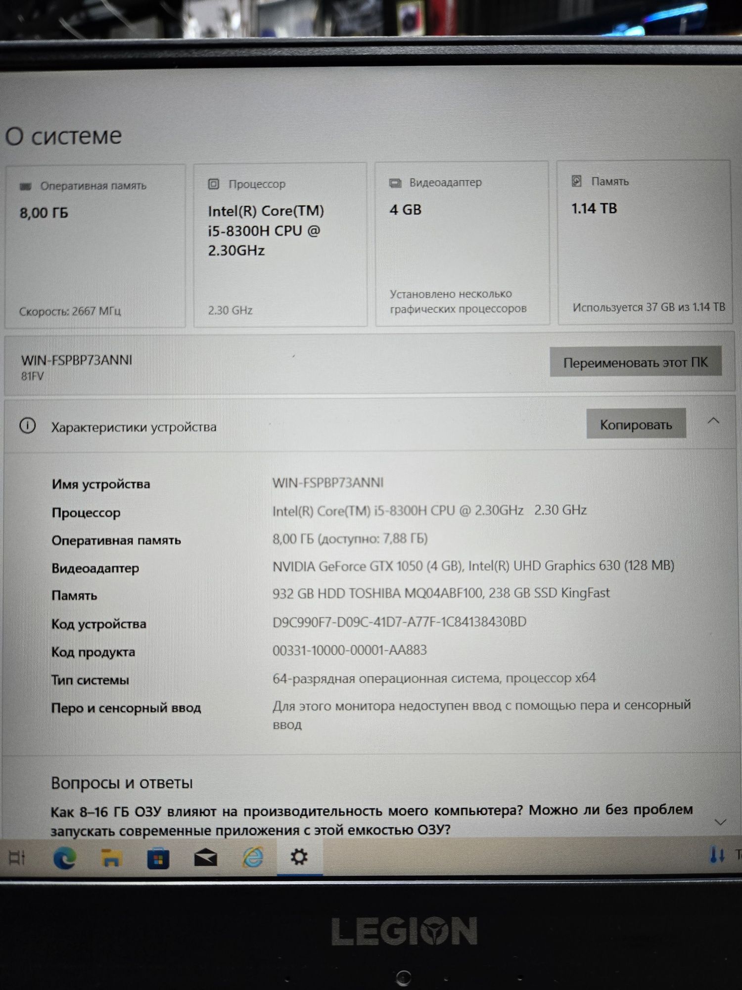 Игровой ноутбук LENOVO LEGION i5 GTX1050