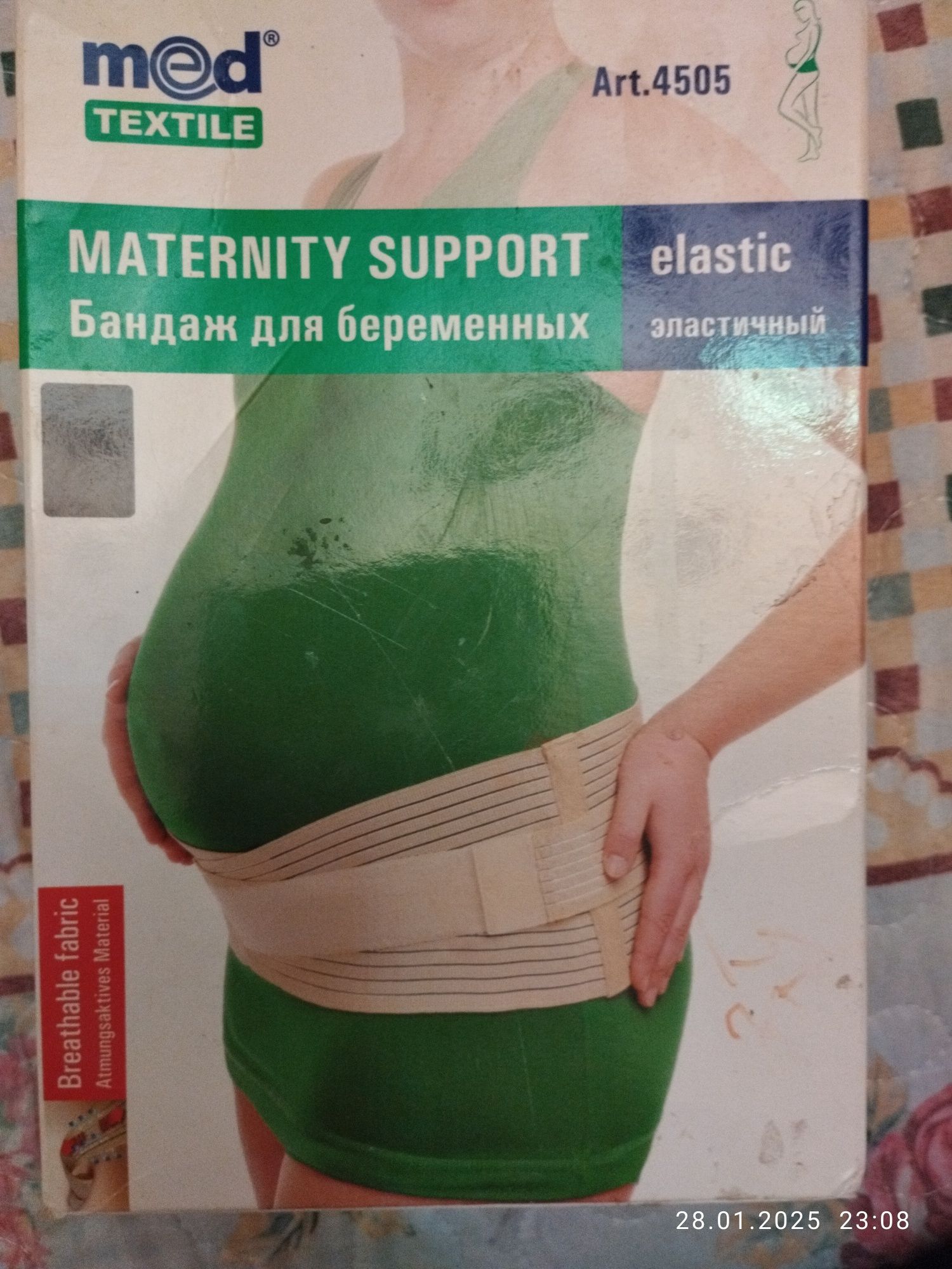 Бандаж для беременных