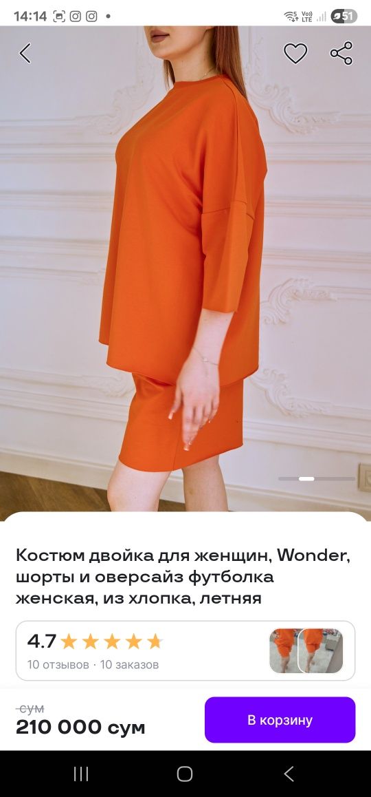 СРОЧНО Новый Летний костюм женский