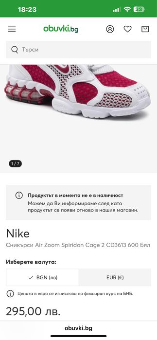 Nike Air Zoom Spiridon 41