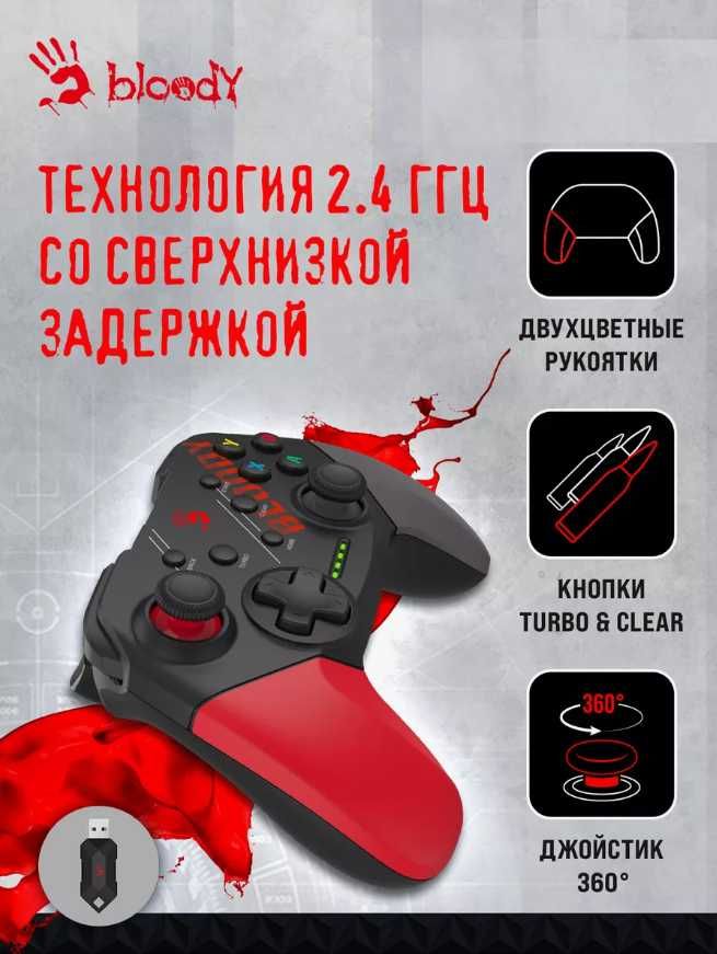 Геймпад Bloody GPW50 — Оригинал для ПК и Ноутбуков с Гарантией